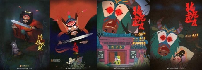 河南东鼎动画原创动画片海报（海报）