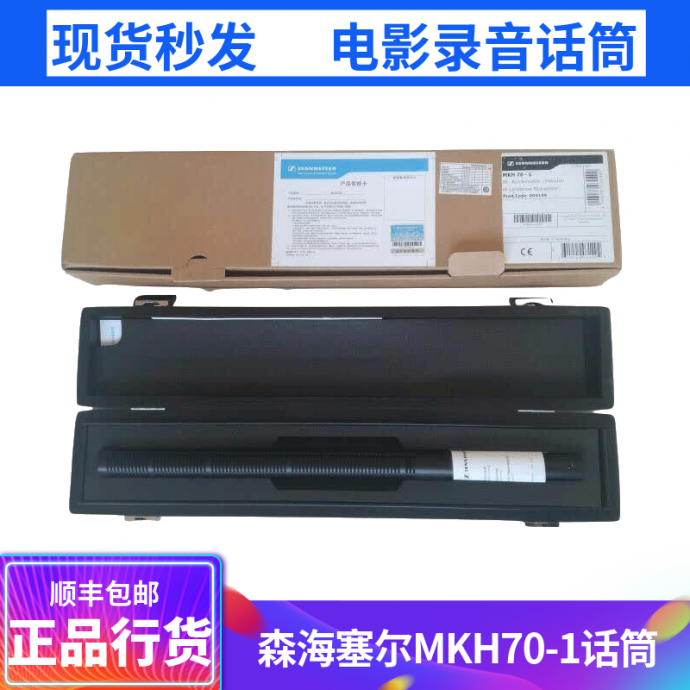 森海塞尔MKH416/MKH70/MKH60/MKH8060话筒