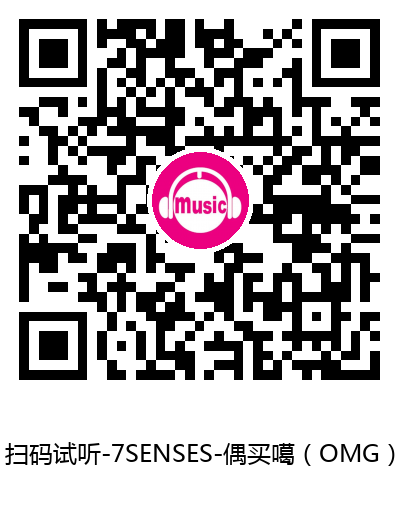 ​《天鹅(SWAN)》EP首发　SNH48 7SENSES华丽回归