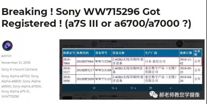 A7S3将于2019年1月底发布