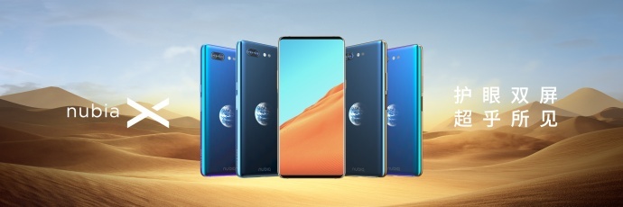 双面门神雅努斯 Nubia X产品创意视频