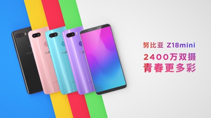 青春更多彩 努比亚Z18 Mini产品视频
