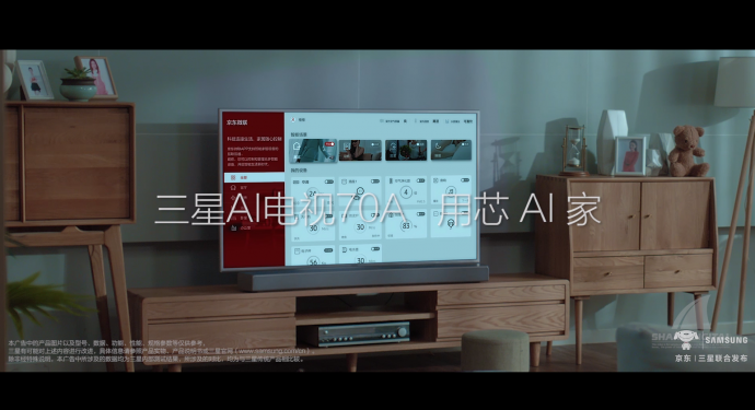 用芯AI家 三星品牌传播TVC广告