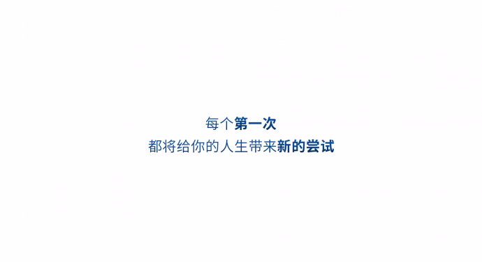 好运从第一次开始 浦发银行品牌传播TVC