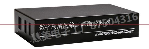 派尼珂500万像素H265数字网络高清二画面分割器
