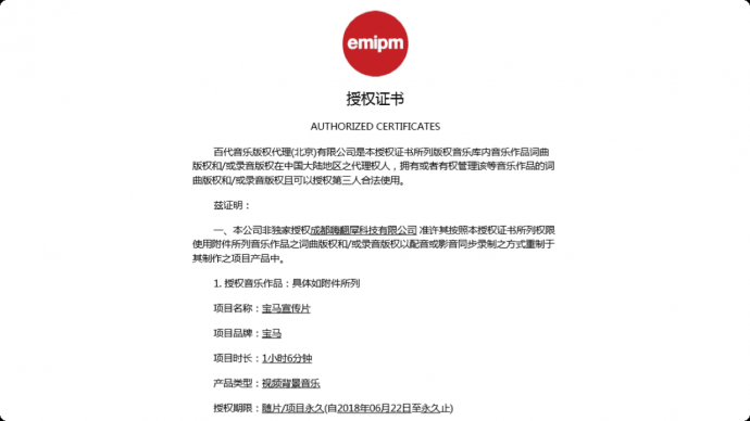 AGM,让你不再为找商用音乐而发愁