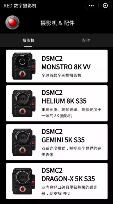 RED DSMC2 GEMINI 5K S35获荐为 Newsshooter 2018最佳摄影机