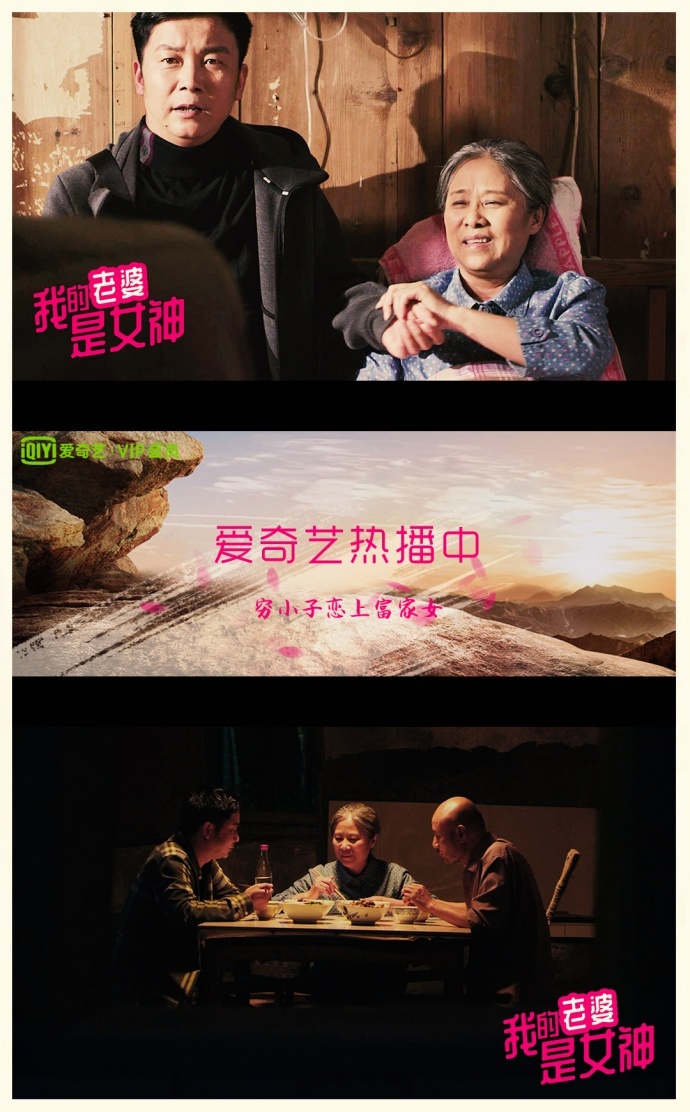 电影《我的老婆是女神》一生只爱一个人【6】