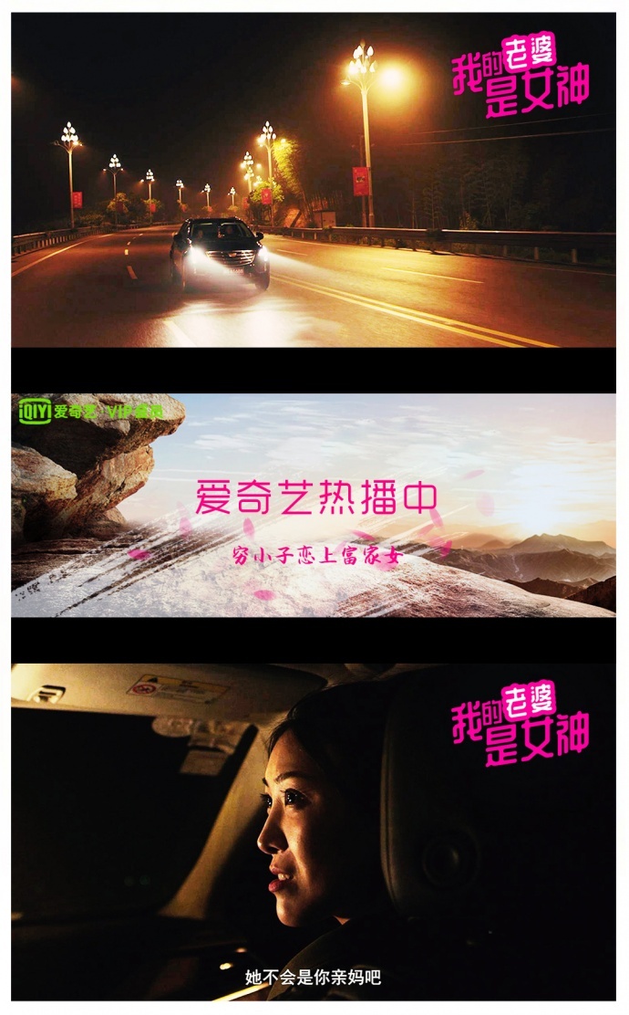 电影《我的老婆是女神》一生只爱一个人【6】