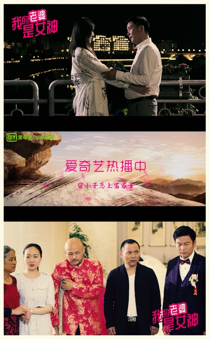 电影《我的老婆是女神》一生只爱一个人【6】