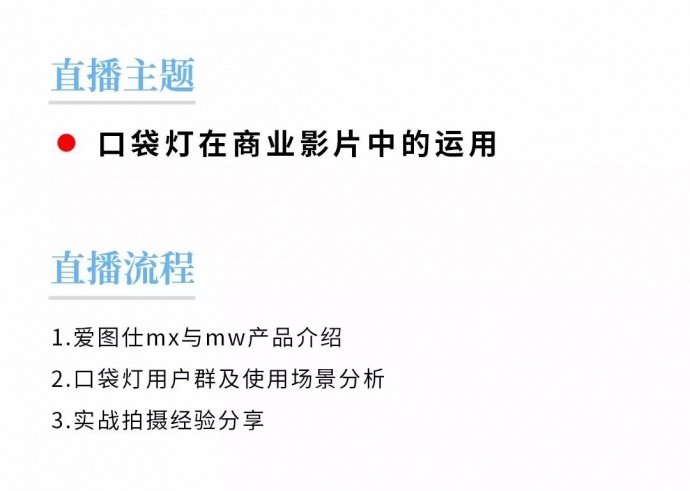 口袋灯拍商业影片?大骏带爱图仕上天下海!