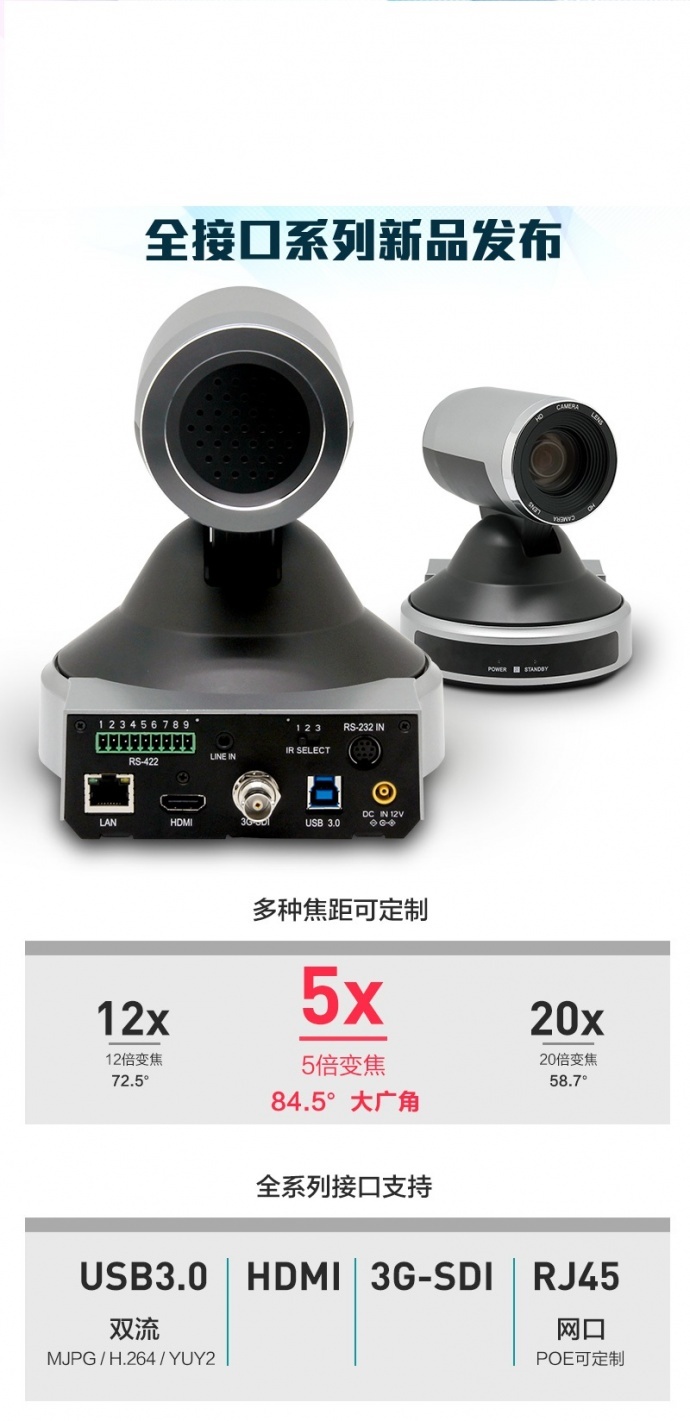 派尼珂舞台专用防闪烁功能云台变焦摄像机NK-HDVC6012XSDI