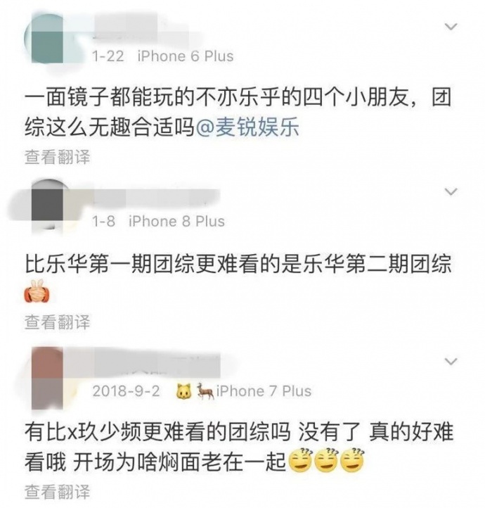 在韩国能爆红的团综,为什么到了在国内却是“粉丝自嗨”?