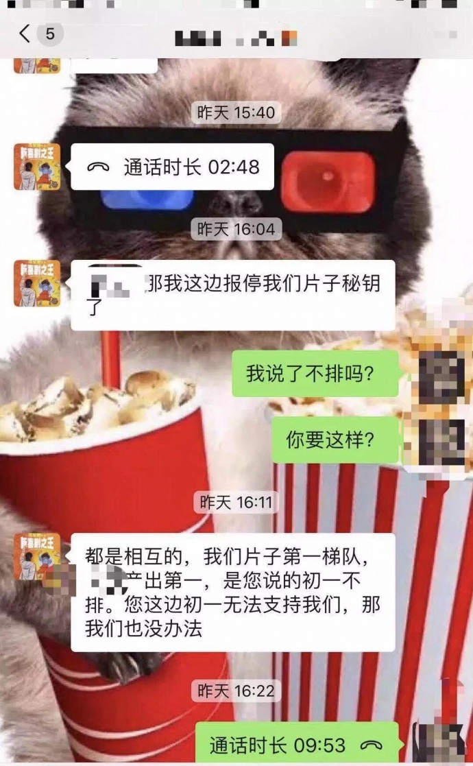 不给《新喜剧之王》排片就停影城密钥？春节档竞争乱象持续升级