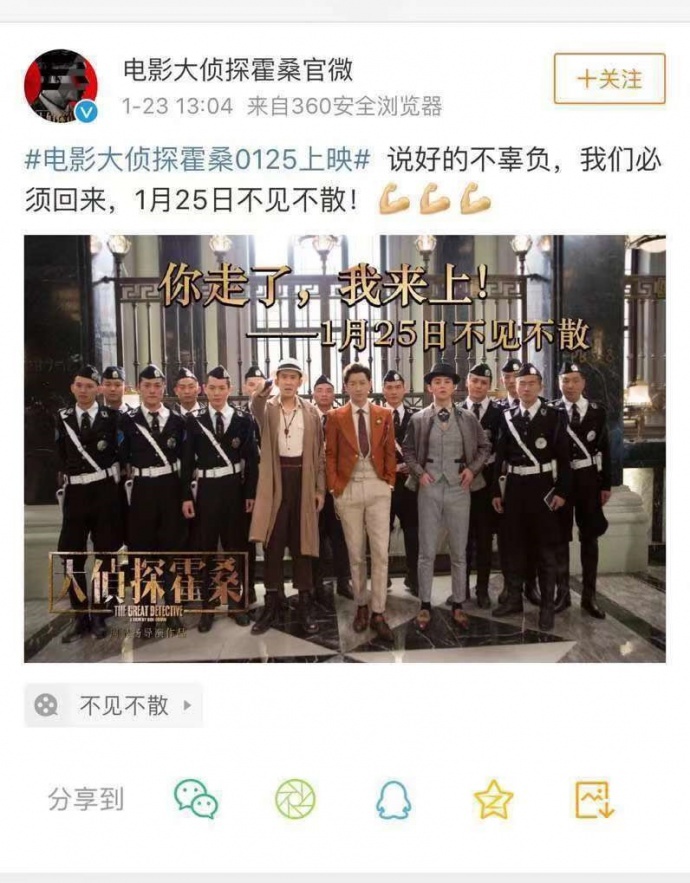 《大侦探霍桑》改档5次仍然扑街,电影为什么不能随便改档期?