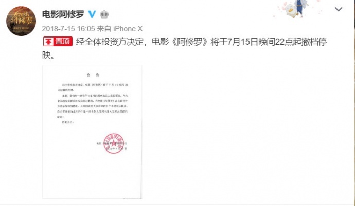 《大侦探霍桑》改档5次仍然扑街,电影为什么不能随便改档期?