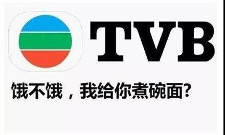 “做人最重要的是开心?”可TVB已经笑不出来很久了