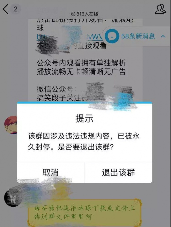 《流浪地球》《飞驰人生》等多部影片遭高清盗版,损失将超10亿