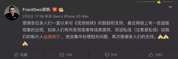 《流浪地球》《飞驰人生》等多部影片遭高清盗版,损失将超10亿