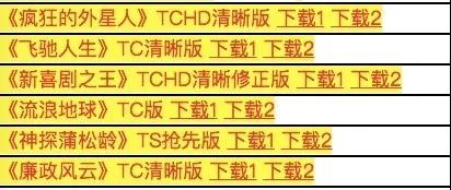 《流浪地球》《飞驰人生》等多部影片遭高清盗版,损失将超10亿