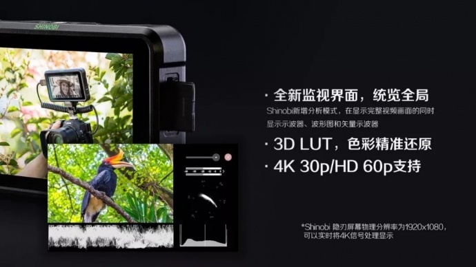 Atomos Shinobi 隐刃 1000尼特超高亮度5英寸HDMI监视器正式发布！