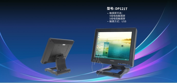 富威德DP121T 12.1寸800X600 TFT USB液晶触摸显示器 可扩展主显示器图片 一台PC可同时连接6台USB显示器 工业扩展触摸显示器