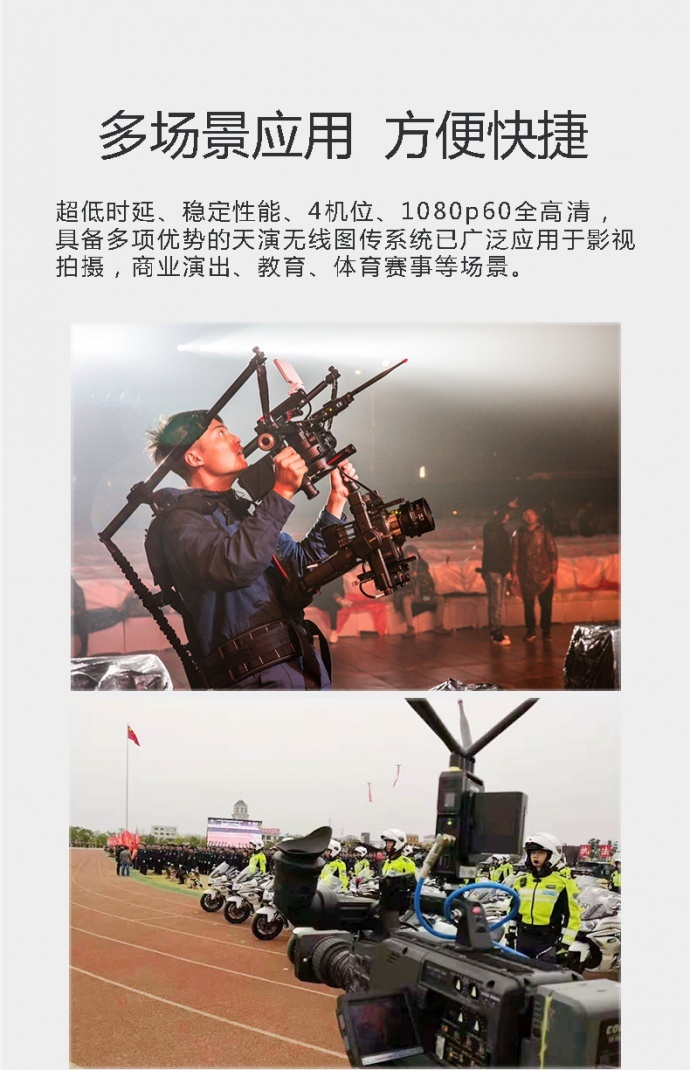 视晶无线天演系统