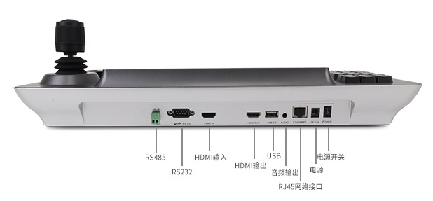 10寸四维矢量摇杆触控大屏网络多功能控制键盘