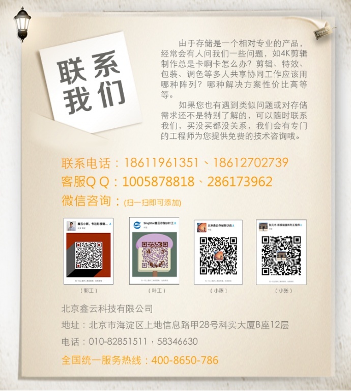 鑫云推出爆款8盘位影视制作高速磁盘阵列，劲爆价2999元