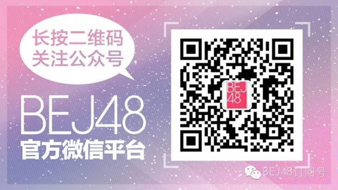 SNH48黄婷婷牵手雅诗兰黛　 成为倩碧白色iD大使