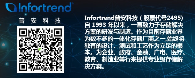 2019年度Infortrend渠道战略计划在杭州正式启动