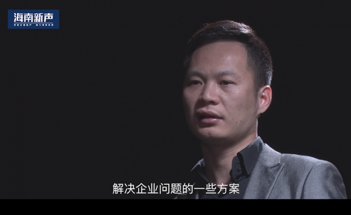 海南光度影视独家专访栏目：《海南新声》——六十位海南优秀企业家访谈录开机啦！