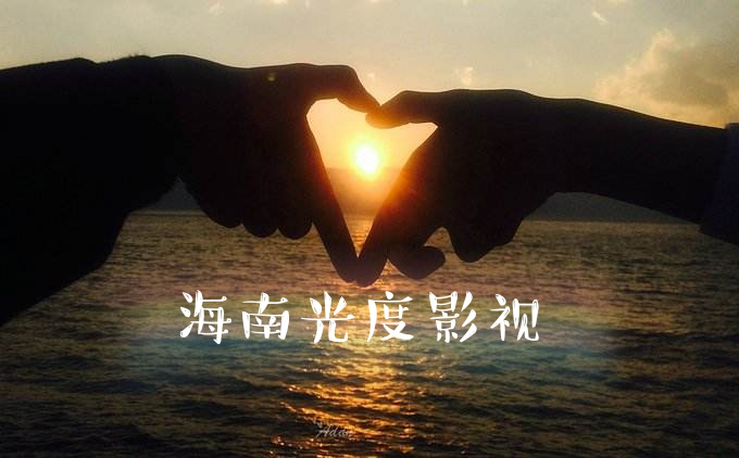 重磅来袭！海南滨海国际执行总裁杨国贤做客海南光度影视制作的《海南新声》栏目