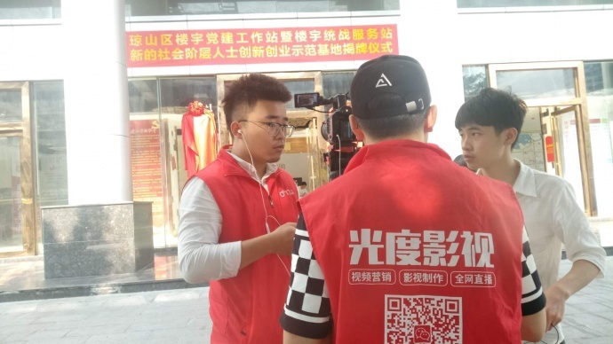 海南光度影视助力统战工作实践创新基地在道空间产业工场顺利揭牌！