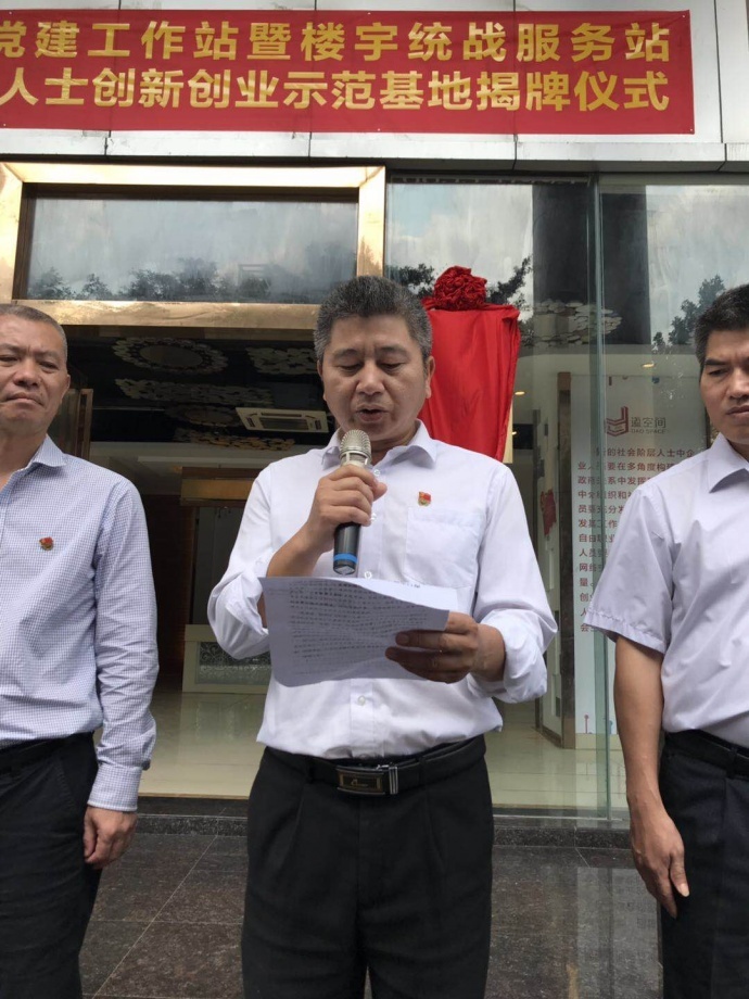 海南光度影视助力统战工作实践创新基地在道空间产业工场顺利揭牌！