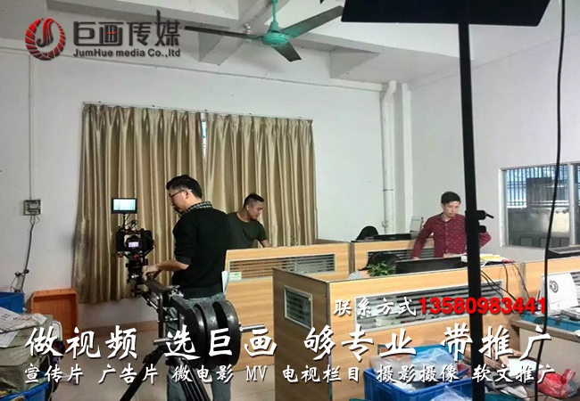 东莞视频制作公司清溪宣传片拍摄巨画传媒一站式服务