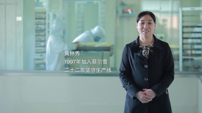 梦天堂影视制作感恩系列短视频，献礼“菲尔雪”23周年一路相伴