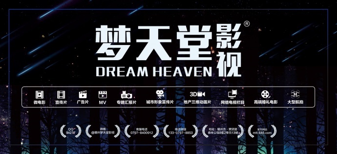 梦天堂影视制作感恩系列短视频，献礼“菲尔雪”23周年一路相伴