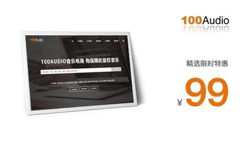 100Audio周年庆 感恩回馈首充即送200元