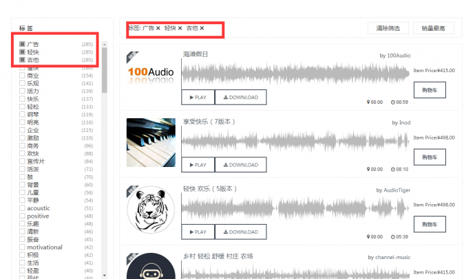 100Audio产品小课堂之搜索篇