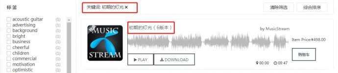 100Audio产品小课堂之搜索篇