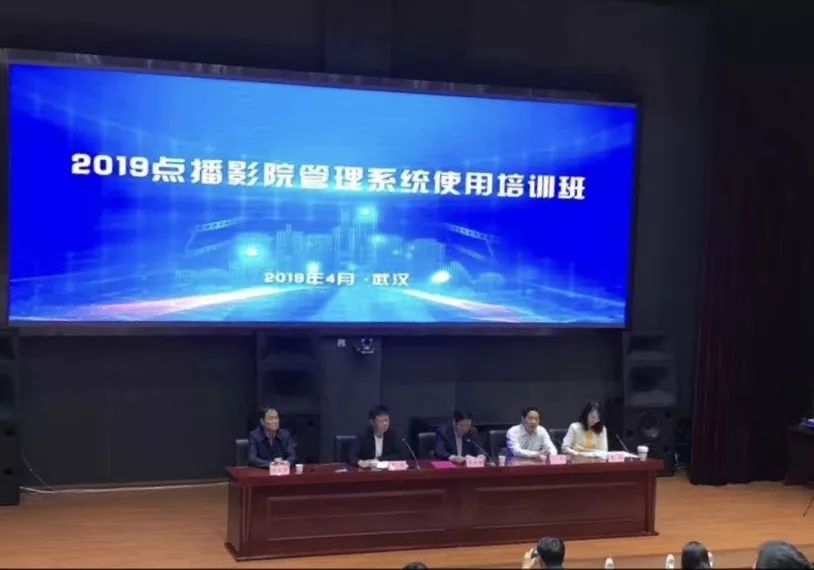 点播影院市场迎来规范化发展 管理系统培训正在进行