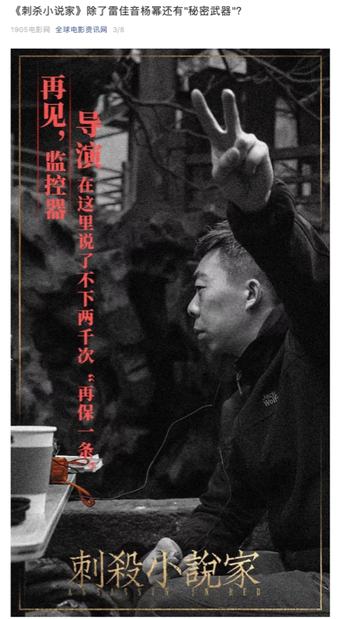 图2. RUYI前期实时预演作品（院线电影《刺杀小说家》）1