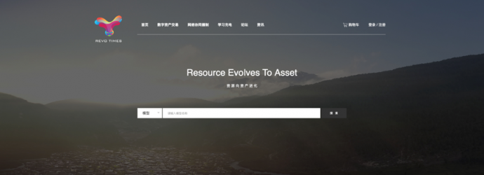 图9. RUYI片场数字虚拟资源库