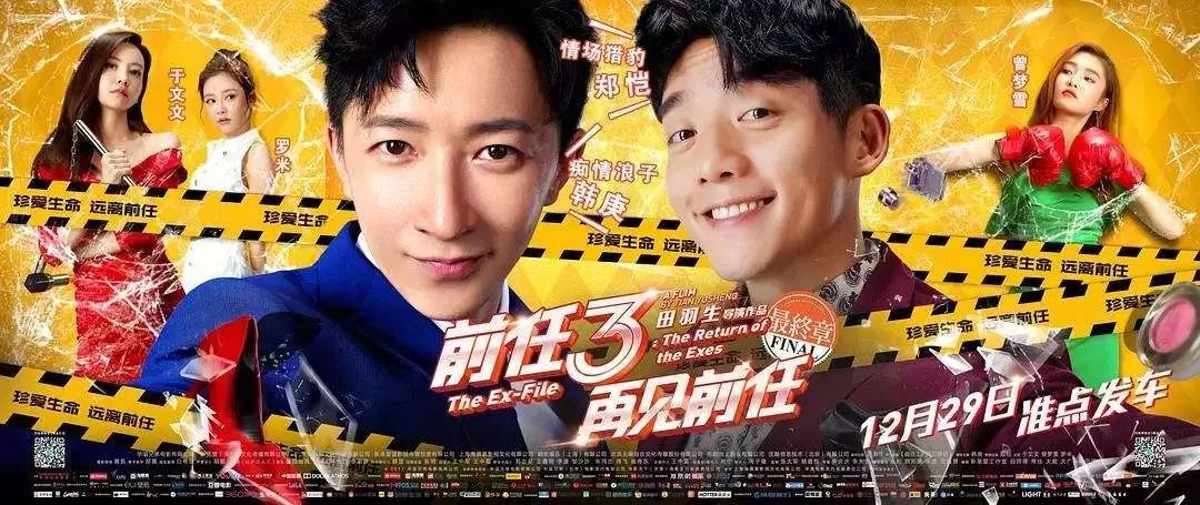 此“前任”非彼“前任”，寄生营销还是纯属巧合？