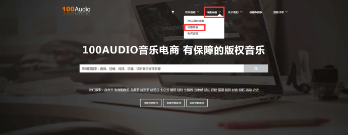 100Audio产品小课堂之批量优惠