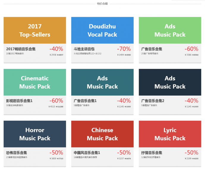 100Audio产品小课堂之批量优惠