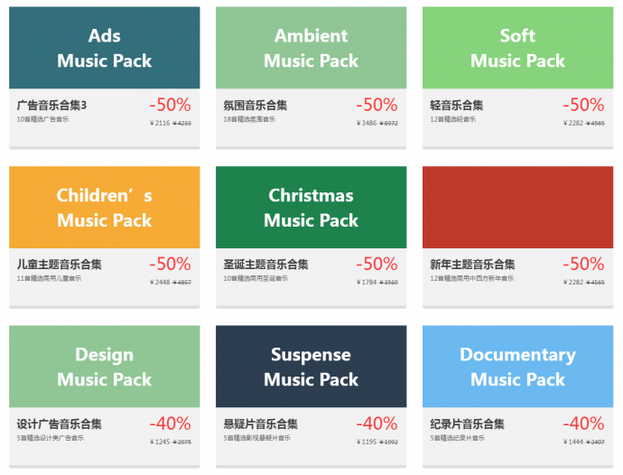 100Audio产品小课堂之批量优惠