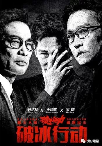 国产扫毒大剧来了