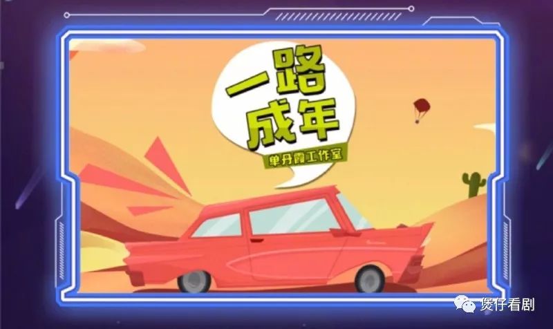 下半年热搜榜可能被这些综艺占领